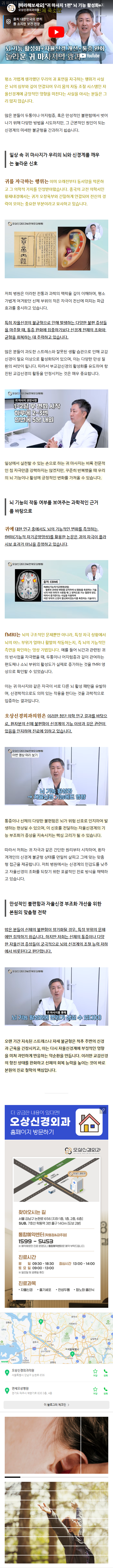 메니에르병 cbfiv