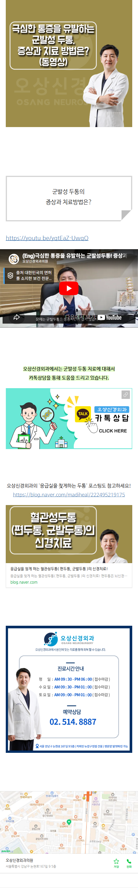 가슴두근거림 obryc