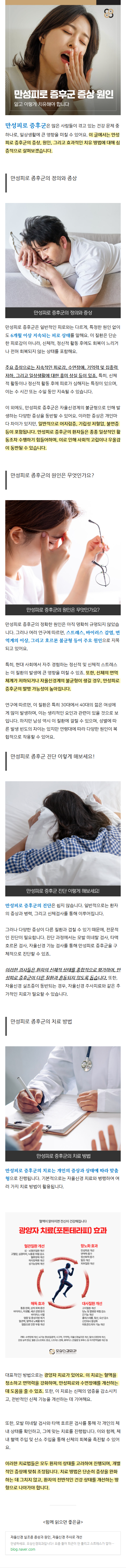 자율신경치료 vomtr