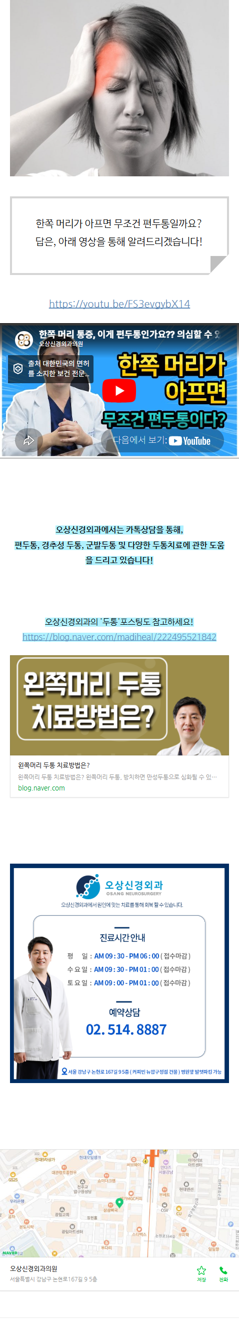 근전도검사 kplkv