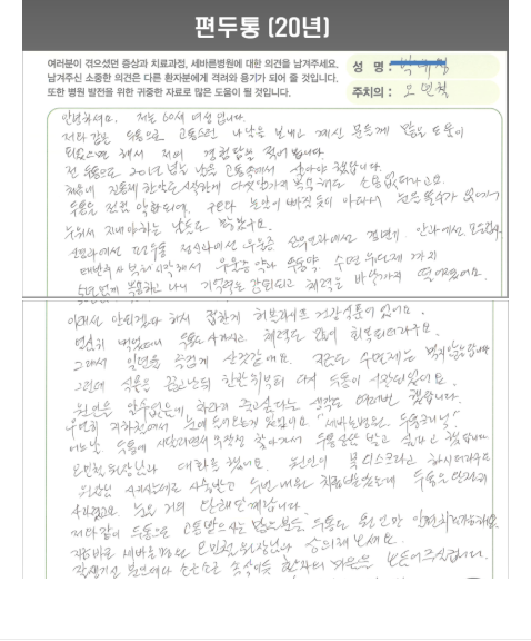 신경전도검사 oqgak