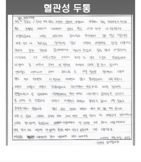 관자놀이두통 asnra