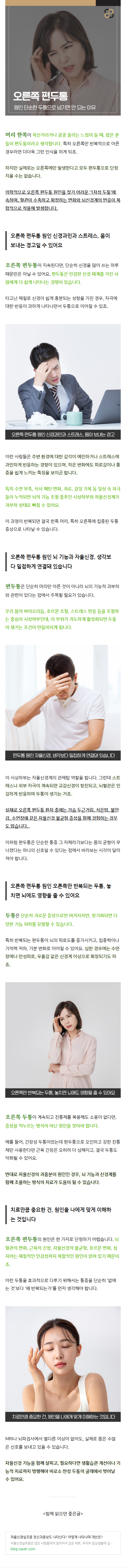 자율신경계 psfhp