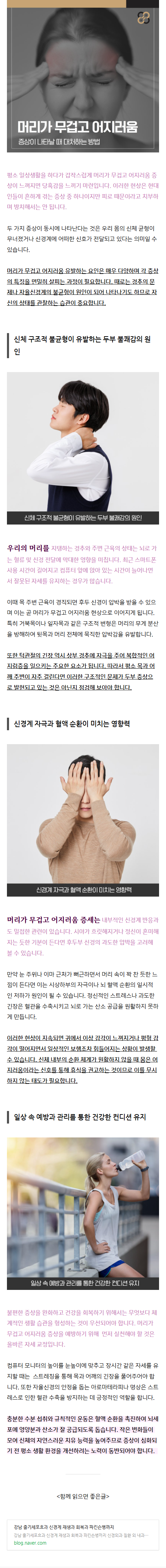 수면부족두통 edmkm