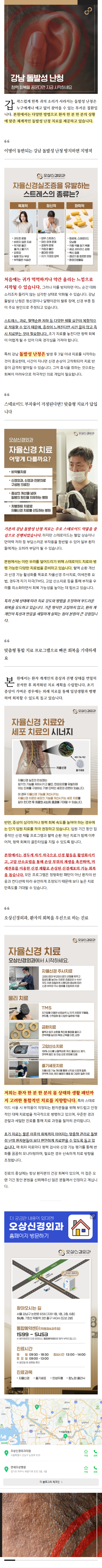 자율신경회복 zovll