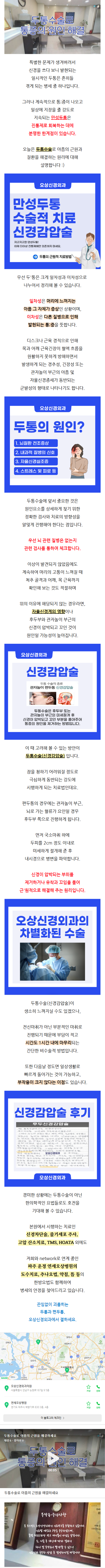 가슴두근거림 ttvmq