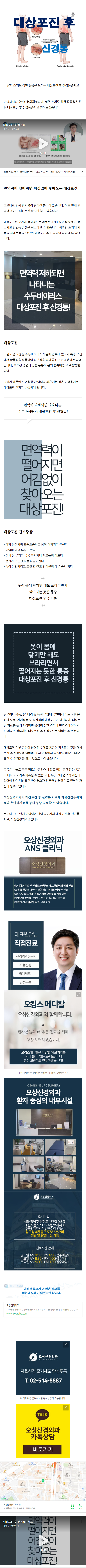 긴장성두통 pffvt