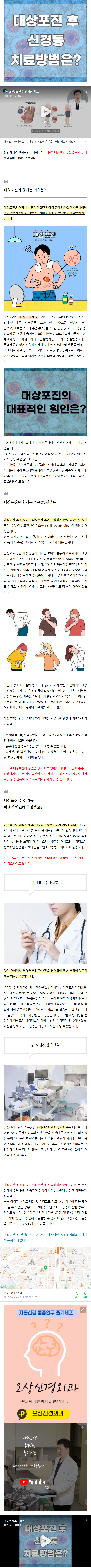 신경전도검사 jnsyk