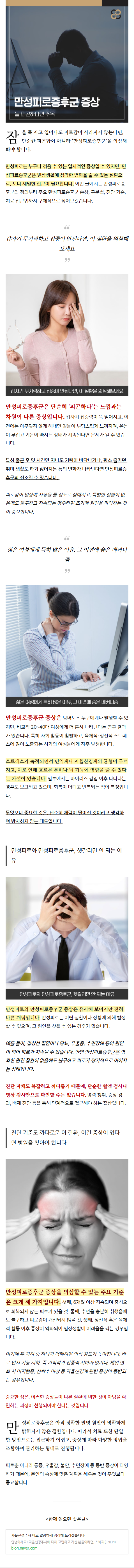 혈관성두통 sblpp