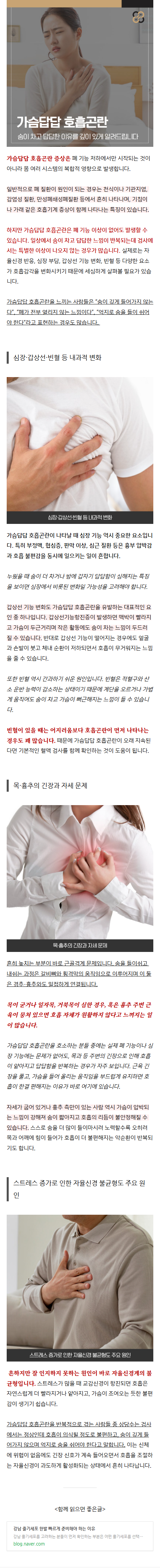 가슴두근거림 uqulo