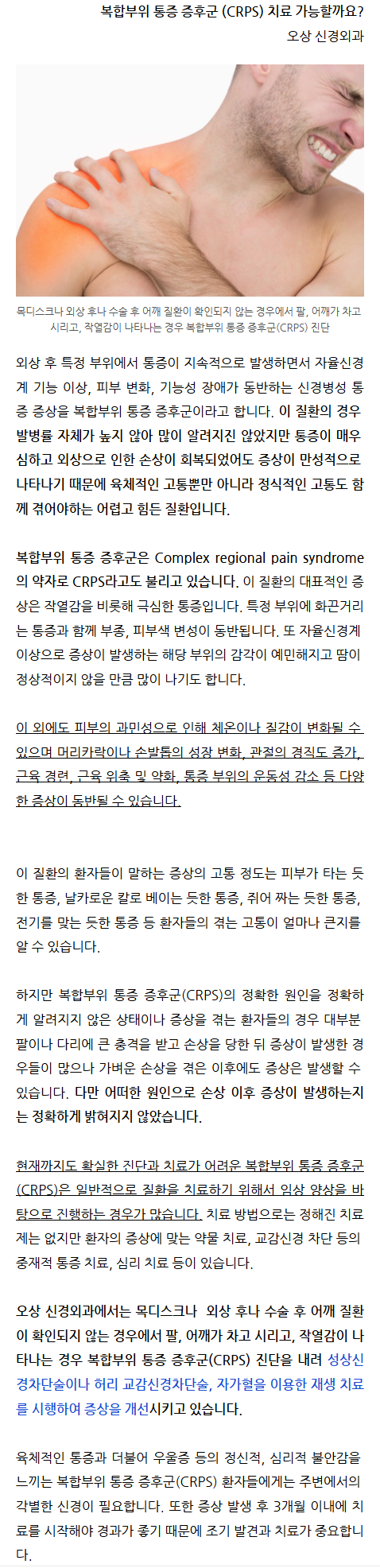 자율신경검사 tujit