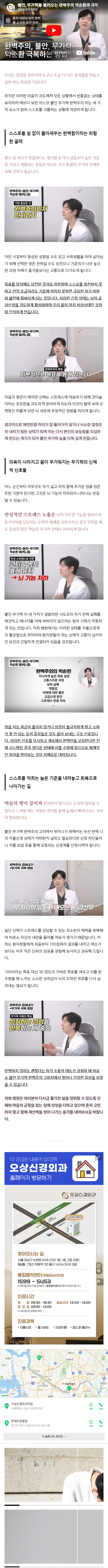 자율신경치료 xdequ