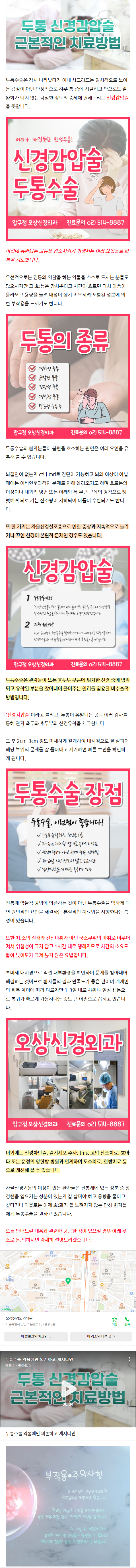 자율신경회복 fbieg